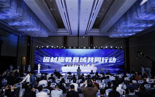 洋葱学园亮相2025县域教育高质量发展大会，携手发起“因材施教县域同行计划”共绘教育科技新蓝图