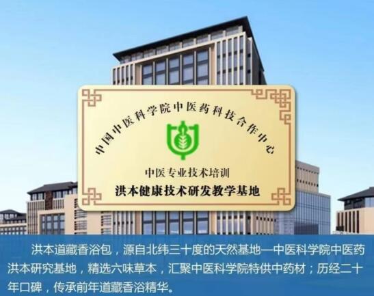 红色基因，洪本健康 教育科技研发的新使命与路径