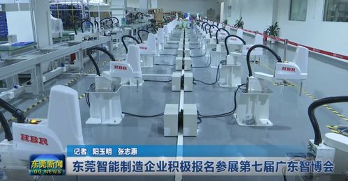 教育科技研发驱动 东莞智能制造企业踊跃报名第七届广东智博会